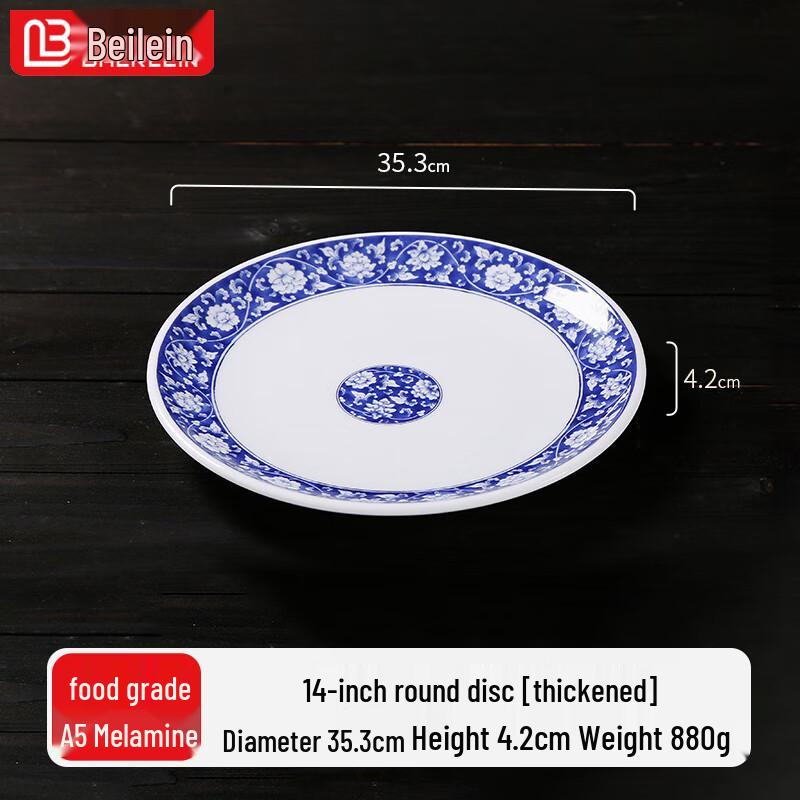 Beilaien Commercial Melamine Plates
Beilaien Commercial Melamine Plates