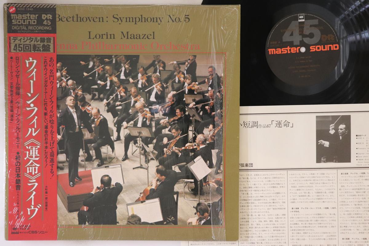 LP Record LORIN MAAZEL, WIENER PHILHARMONIKER - Beethoven Symphony No.5 32AC1240 CBS SONY 1981 Japan Obi Classical
LP Record LORIN MAAZEL, WIENER PHILHARMONIKER - Beethoven Symphony No.5 32AC1240 CBS SONY 1981 Japan Obi Classical