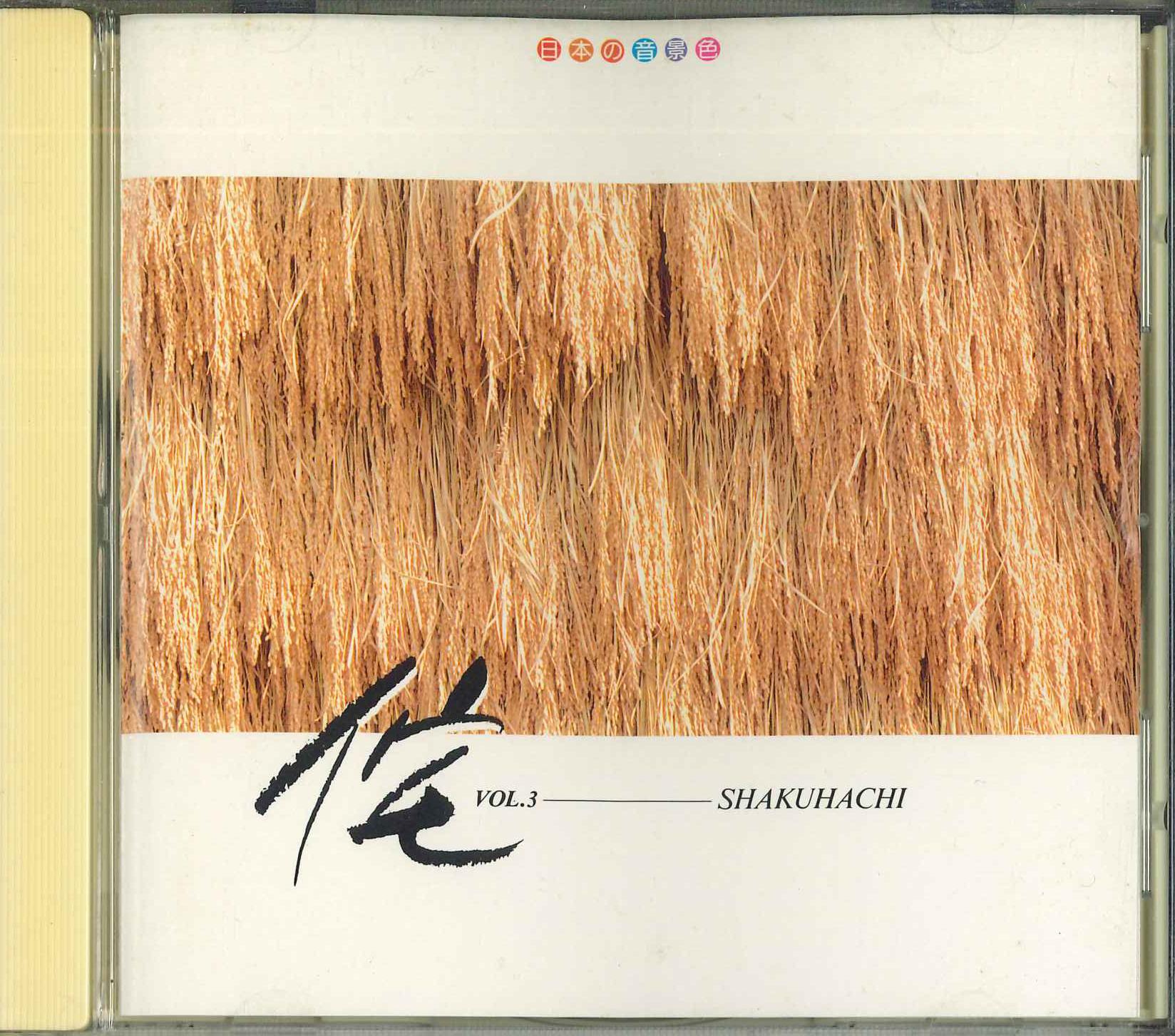 CD - Japanese Soundscape Vol.3 Shakuhach VFD8333 VICTOR Japan Sound Effects & Nature Used
CD - Japanese Soundscape Vol.3 Shakuhach VFD8333 VICTOR Japan Sound Effects & Nature Used