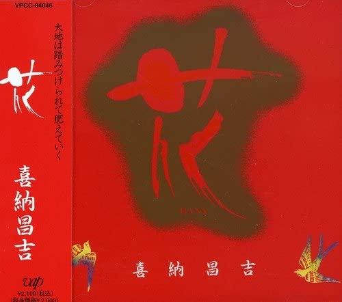 CD SHOUKICHI KINA, HIROMI ISHIKAWA, JU - Hana VPCC84046 Japan Japanese Pop/Rock Used
CD SHOUKICHI KINA, HIROMI ISHIKAWA, JU - Hana VPCC84046 Japan Japanese Pop/Rock Used