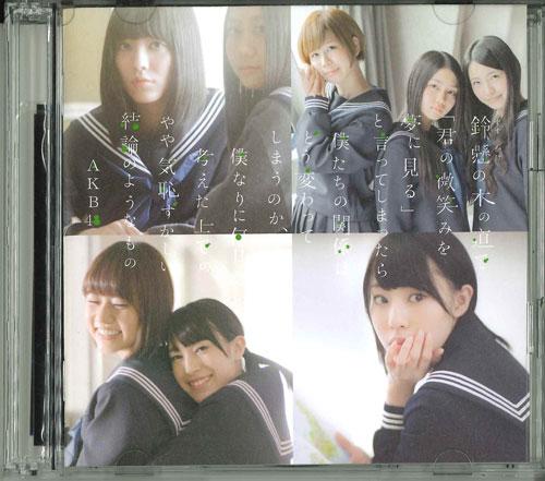 CD - Suzukake No Ki No Michi De Kimi No KIZM255 You, Be Cool! 2013 Japan ObiJapanese Pop Star Used
CD - Suzukake No Ki No Michi De Kimi No KIZM255 You, Be Cool! 2013 Japan ObiJapanese Pop Star Used