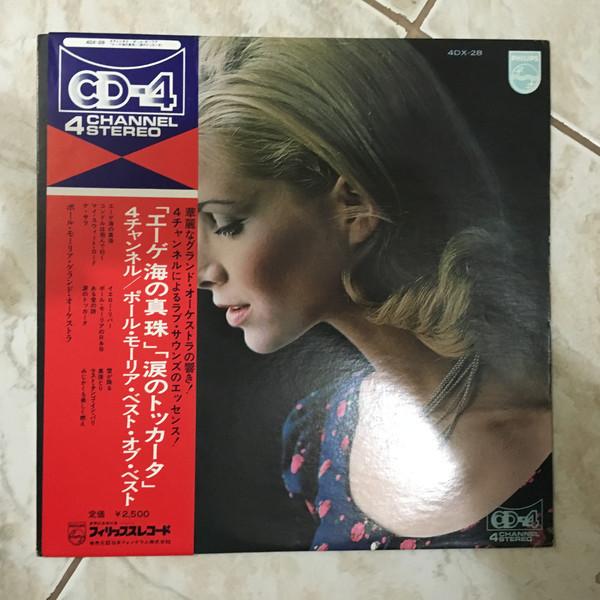 LP Record PAUL MAURIAT - Best Of Best 4DX28 Philips 1974 Japan New Age & Easy Listening
LP Record PAUL MAURIAT - Best Of Best 4DX28 Philips 1974 Japan New Age & Easy Listening