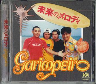 CD GARIMPEIRO - Mirai No Melody GARI4511 PEACE BIRD Japan Obi Japanese Pop/Rock Used
CD GARIMPEIRO - Mirai No Melody GARI4511 PEACE BIRD Japan Obi Japanese Pop/Rock Used