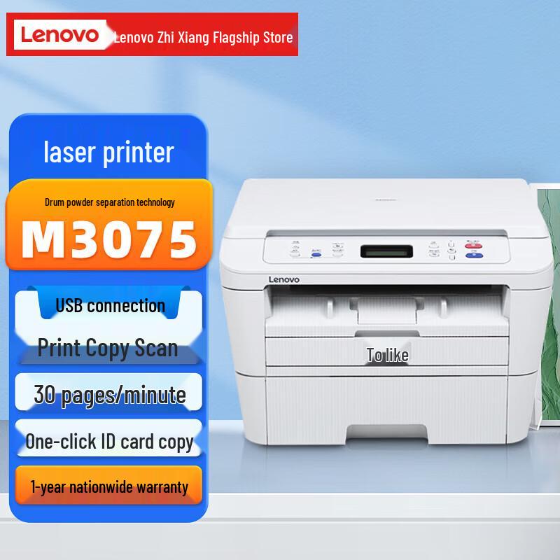 Lenovo Zhisign M3075 Black & White Laser Multifunction Printer CN plug (adapter included)
Lenovo Zhisign M3075 Black & White Laser Multifunction Printer CN plug (adapter included)
