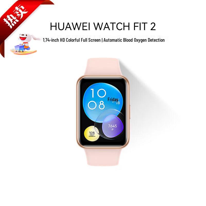 Умные часы Huawei Watch Fit 2 (Китайская версия)
Умные часы Huawei Watch Fit 2 (Китайская версия)