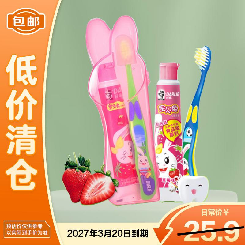 Darlie Baby Rabbit Kids Strawberry Toothpaste & Brush Set
Darlie Baby Rabbit Kids Strawberry Toothpaste & Brush Set