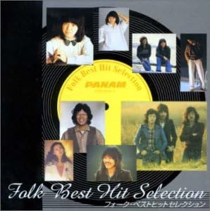 CD OMNIBUS, WIND, YAMADA PANDA, KAGUYA - Folk Best Hits Selection CRCP28138 Japan ObiJapanese Pop/Rock Used
CD OMNIBUS, WIND, YAMADA PANDA, KAGUYA - Folk Best Hits Selection CRCP28138 Japan ObiJapanese Pop/Rock Used