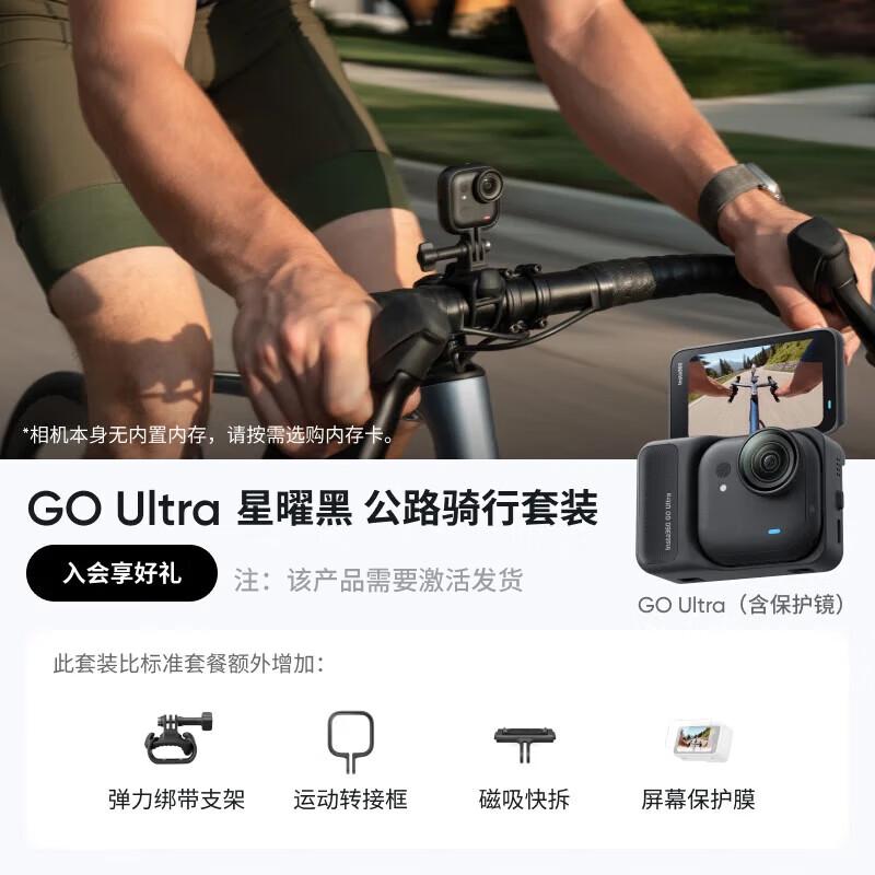 Insta360 GO Ultra 4K Action Camera (CN version)
Insta360 GO Ultra 4K Action Camera (CN version)
