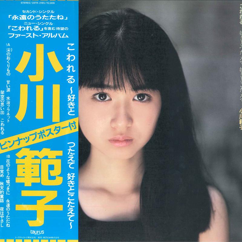 7inch Record PEDRO & CAPRICIOUS - Watashi ha Tabibito / Last Number L1191A ATLANTIC 1974 Japan Japanese Pop/Rock Used
7inch Record PEDRO & CAPRICIOUS - Watashi ha Tabibito / Last Number L1191A ATLANTIC 1974 Japan Japanese Pop/Rock Used