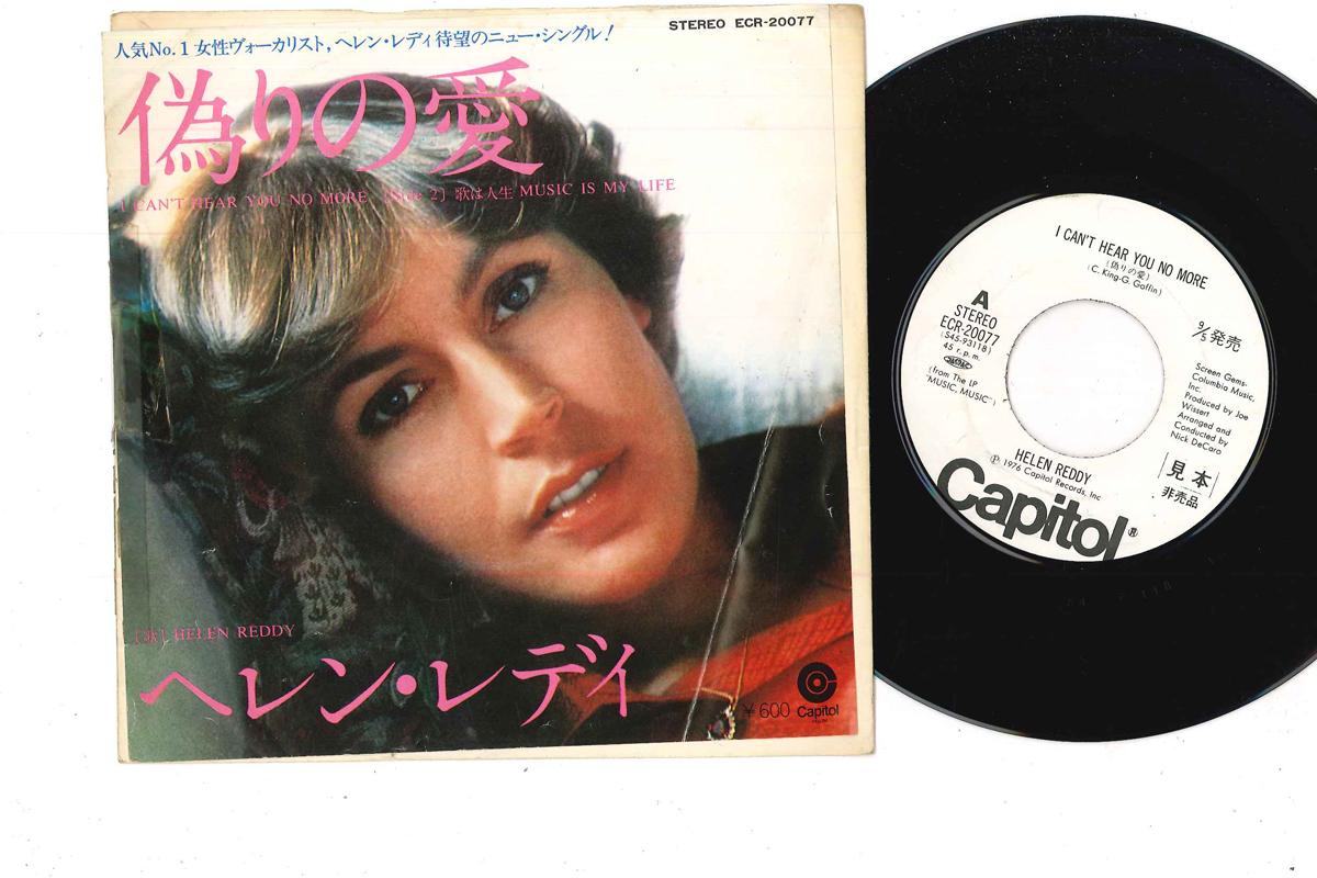 7inch Record HELEN REDDY - I Can t Hear You No More ECR20077PROMO CAPITOL 1976 Japan Rock Used
7inch Record HELEN REDDY - I Can t Hear You No More ECR20077PROMO CAPITOL 1976 Japan Rock Used