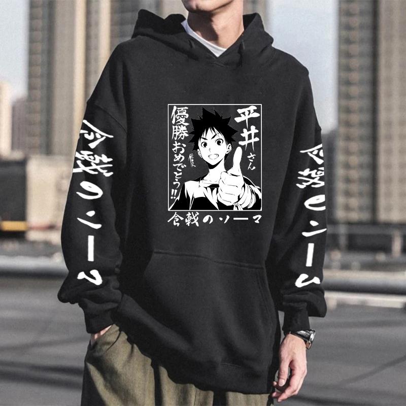 Аниме продовольственные войны! Shokugeki No Soma крутые мужские толстовки новые Harajuku мультфильм Yukihira Souma графический свитшот с длинными рукавами в стиле хип-хоп топы
Аниме продовольственные войны! Shokugeki No Soma крутые мужские толстовки новые Harajuku мультфильм Yukihira Souma графический свитшот с длинными рукавами в стиле хип-хоп топы