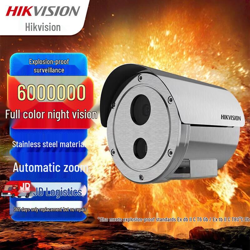 HIKVISION 6MP Explosion-Proof Full-Color PoE Electric Zoom Camera CN plug (adapter included)
HIKVISION 6MP Explosion-Proof Full-Color PoE Electric Zoom Camera CN plug (adapter included)