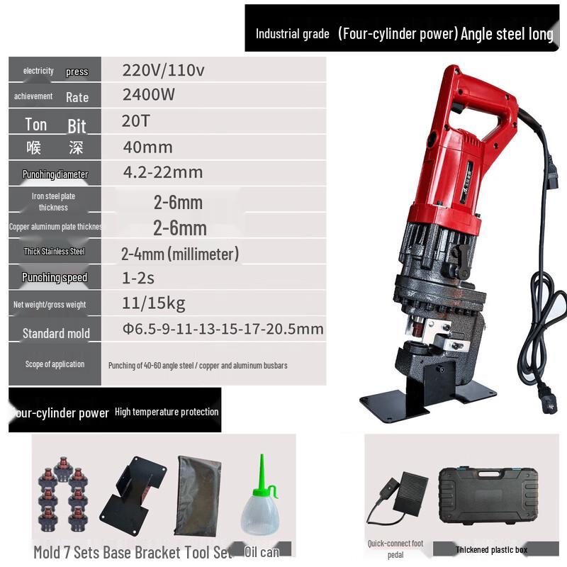 Jinglian 2400W Industrial Cordless Electric Punching Machine CN plug (adapter included)
Jinglian 2400W Industrial Cordless Electric Punching Machine CN plug (adapter included)