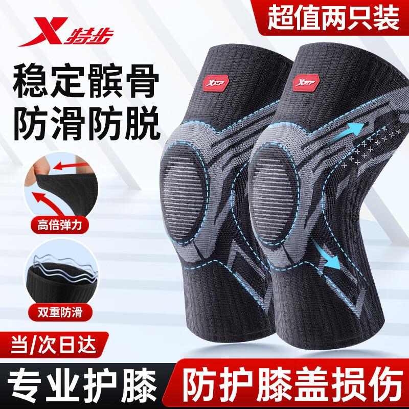 XTEP Professional Sports Knee Brace L (110-140 Jin), Pair
XTEP Professional Sports Knee Brace L (110-140 Jin), Pair