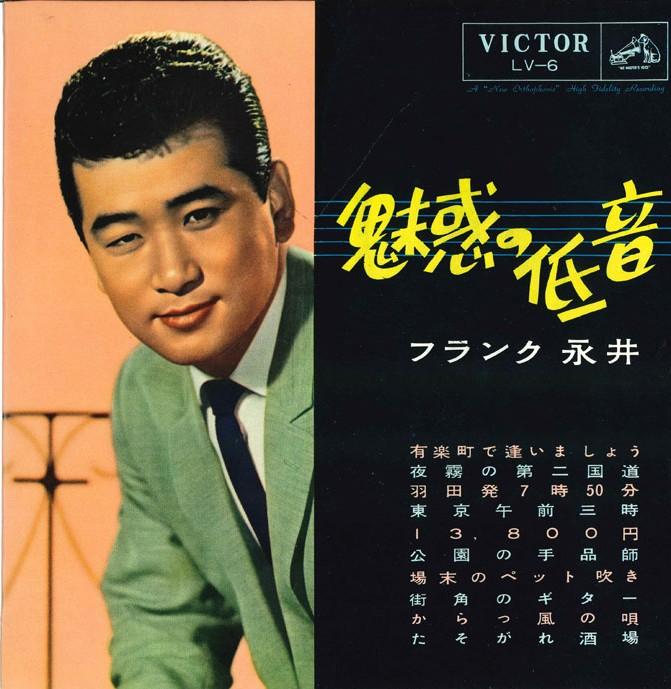10inch Record FRANK NAGAI - Miwaku No Teion LV6 VICTOR Japan Japanese Enka/Traditional Used
10inch Record FRANK NAGAI - Miwaku No Teion LV6 VICTOR Japan Japanese Enka/Traditional Used