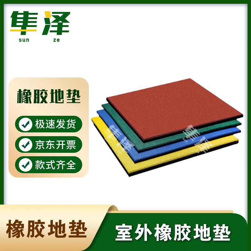 Sunze Outdoor Anti-slip Rubber Safety Mat 100x100x1.5cm
Sunze Outdoor Anti-slip Rubber Safety Mat 100x100x1.5cm