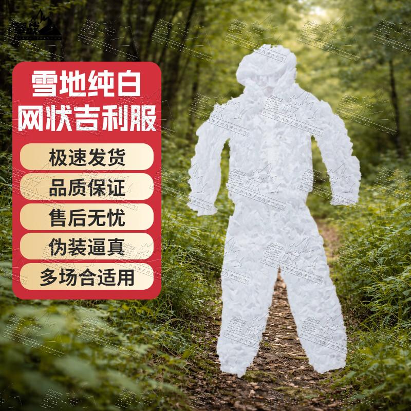 PZ Tactical Camouflage Ghillie Suits
PZ Tactical Camouflage Ghillie Suits