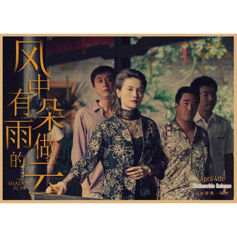 Retro Kraft Paper Wall Poster: Classic A Cloud Made of Rain in the Wind Movie Art White card paper (non-adhesive) 30*42 cm
Retro Kraft Paper Wall Poster: Classic A Cloud Made of Rain in the Wind Movie Art White card paper (non-adhesive) 30*42 cm