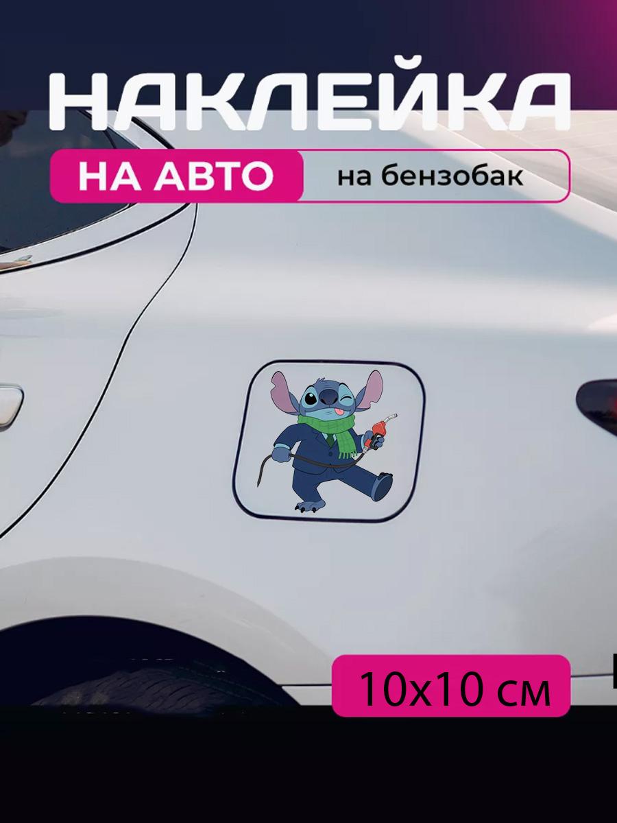 Car sticker 3D Lilo and Stitch 10X10cm 12x9
Car sticker 3D Lilo and Stitch 10X10cm 12x9