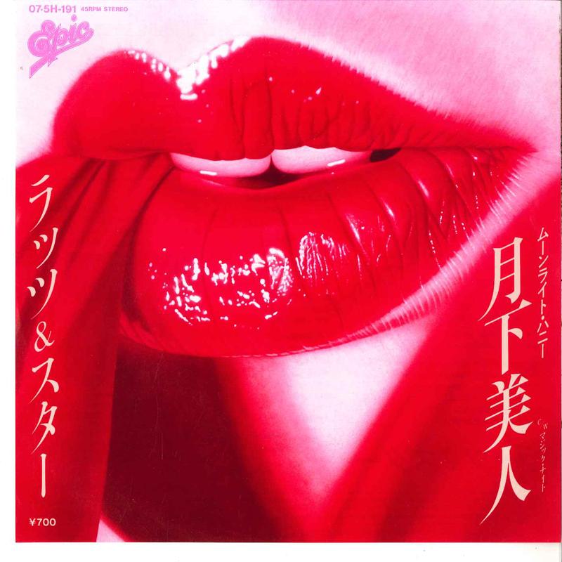 7-дюймовая пластинка RATS & STAR - Gekka Bijin Moonlight Honey / Magic 075H191 EPIC 1984 Япония Японская поп/рок Б/у
7-дюймовая пластинка RATS & STAR - Gekka Bijin Moonlight Honey / Magic 075H191 EPIC 1984 Япония Японская поп/рок Б/у