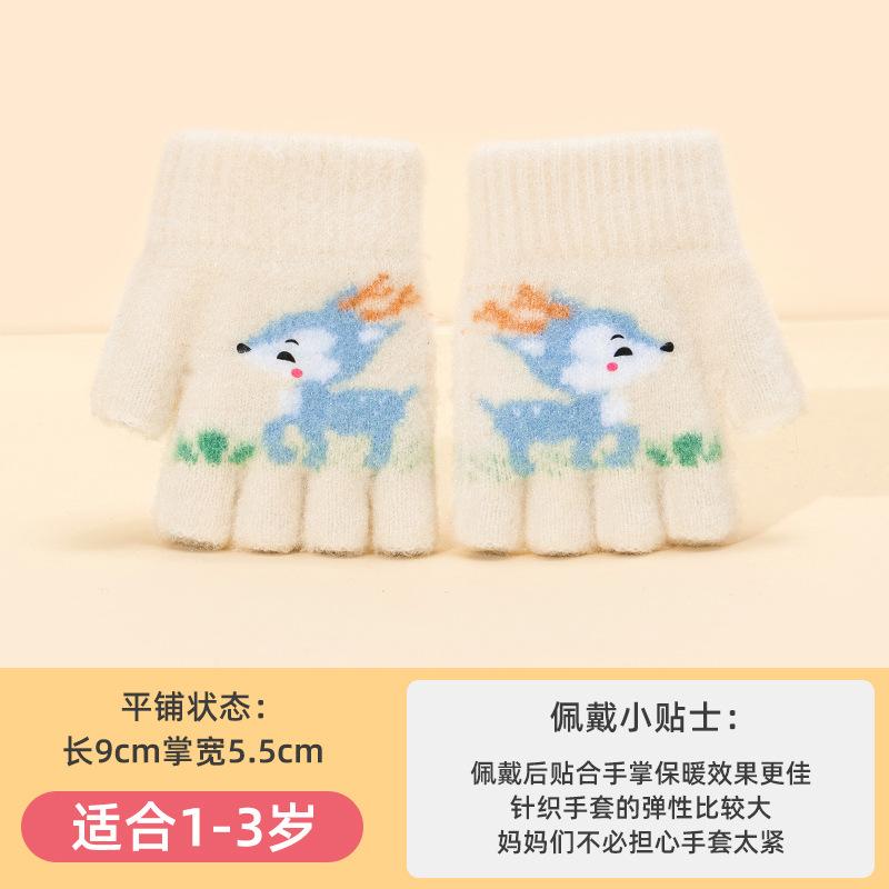 -Year-old boy and girl autumn and winter half finger thickened warm and cold-proof cute cartoon deer knitted children s gloves Recommended for babies aged 1-3
-Year-old boy and girl autumn and winter half finger thickened warm and cold-proof cute cartoon deer knitted children s gloves Recommended for babies aged 1-3