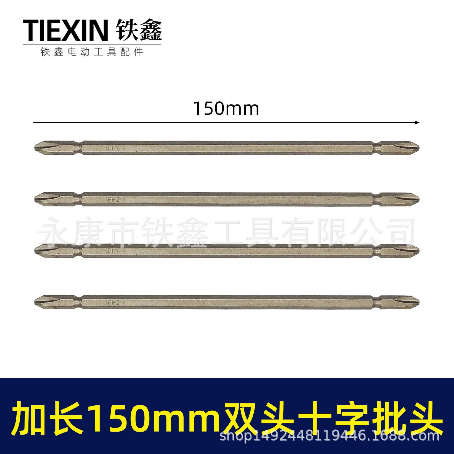 180MM PH2 High Hardness Double-Ended Phillips Screwdriver Bit
180MM PH2 High Hardness Double-Ended Phillips Screwdriver Bit