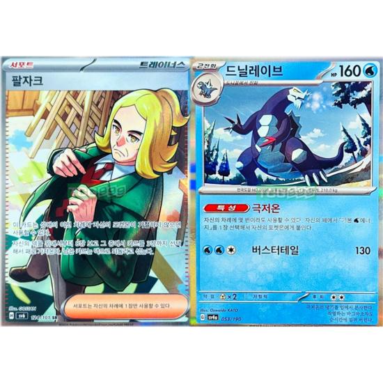 Pokemon Card Palzak SR Denilave Holo Set Mask of Transformation Shiny Treasure, популярная корейская игра
Pokemon Card Palzak SR Denilave Holo Set Mask of Transformation Shiny Treasure, популярная корейская игра