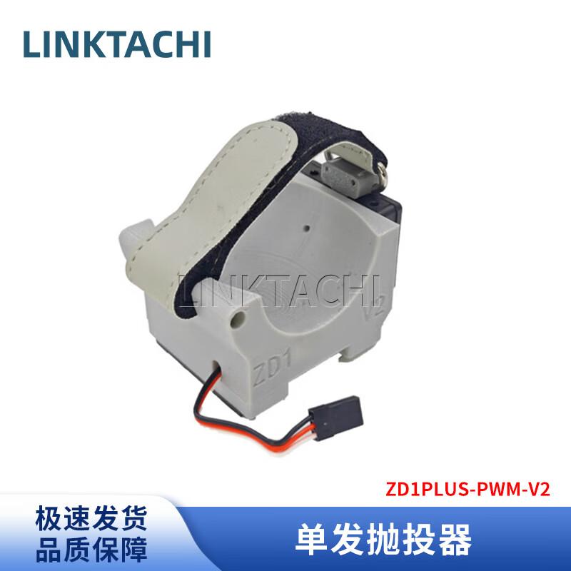 LINKTACHI ZD1-PWM-V2 Plus FPV Drone Dropper
LINKTACHI ZD1-PWM-V2 Plus FPV Drone Dropper