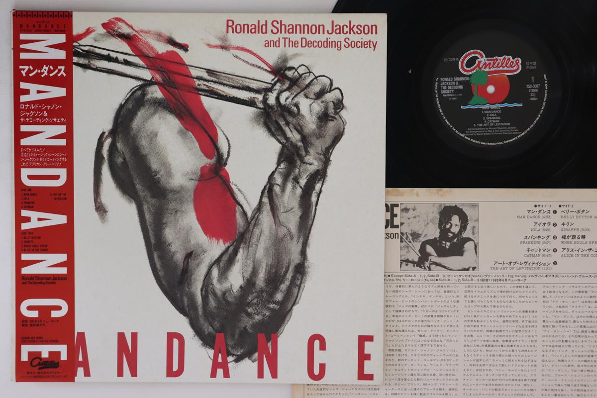 LP Record RONALD SHANNON JACKSON - Mandance 25S3007PROMO ANTILLES 1982 Japan Obi Jazz Used
LP Record RONALD SHANNON JACKSON - Mandance 25S3007PROMO ANTILLES 1982 Japan Obi Jazz Used