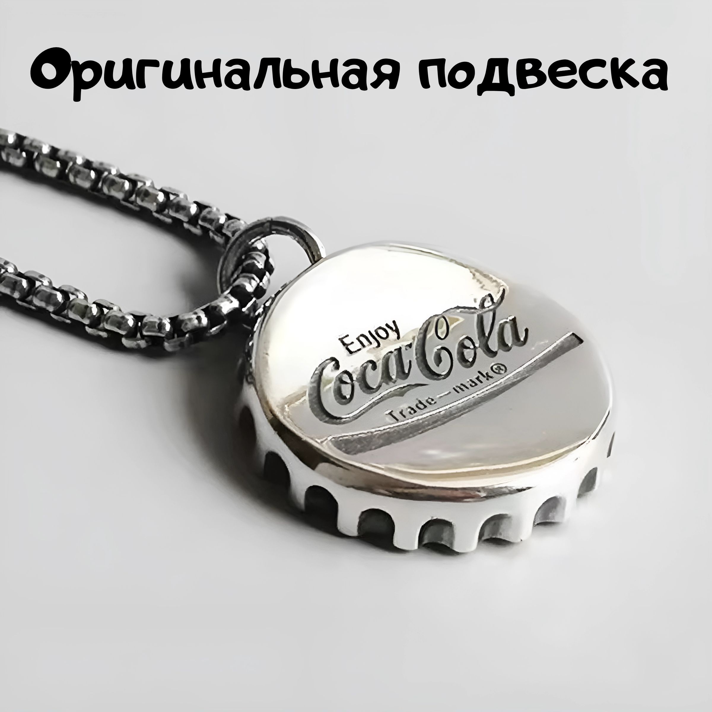 Stainless Steel Pendant Necklace Bottle Cap Design with 60cm Titanium Steel Chain Durable Men s Women s Jewelry Accessory
Stainless Steel Pendant Necklace Bottle Cap Design with 60cm Titanium Steel Chain Durable Men s Women s Jewelry Accessory