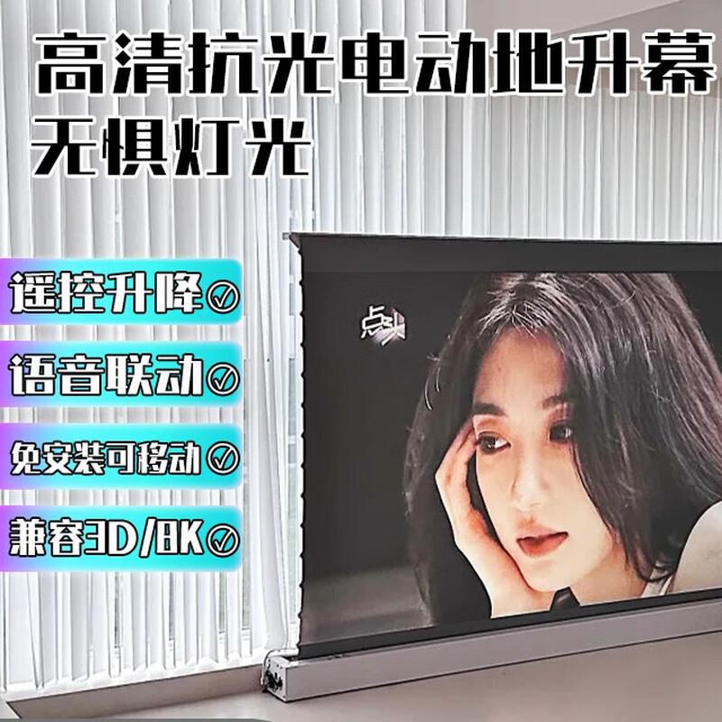 VIVID STORM High Gain Long Throw Anti-Light Projector Screen
VIVID STORM High Gain Long Throw Anti-Light Projector Screen