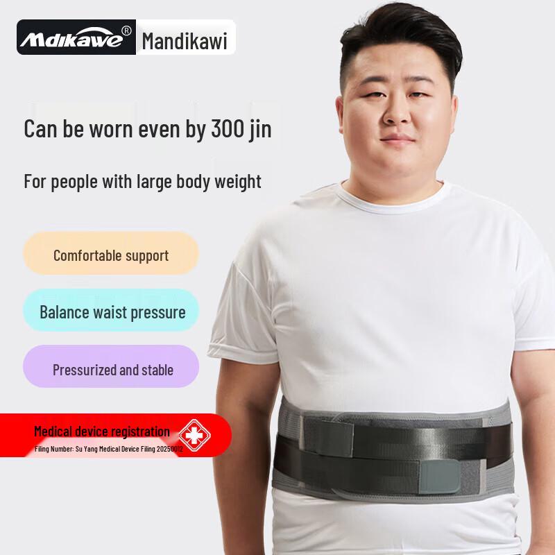 Mdikawe Lumbar Support Belt
Mdikawe Lumbar Support Belt