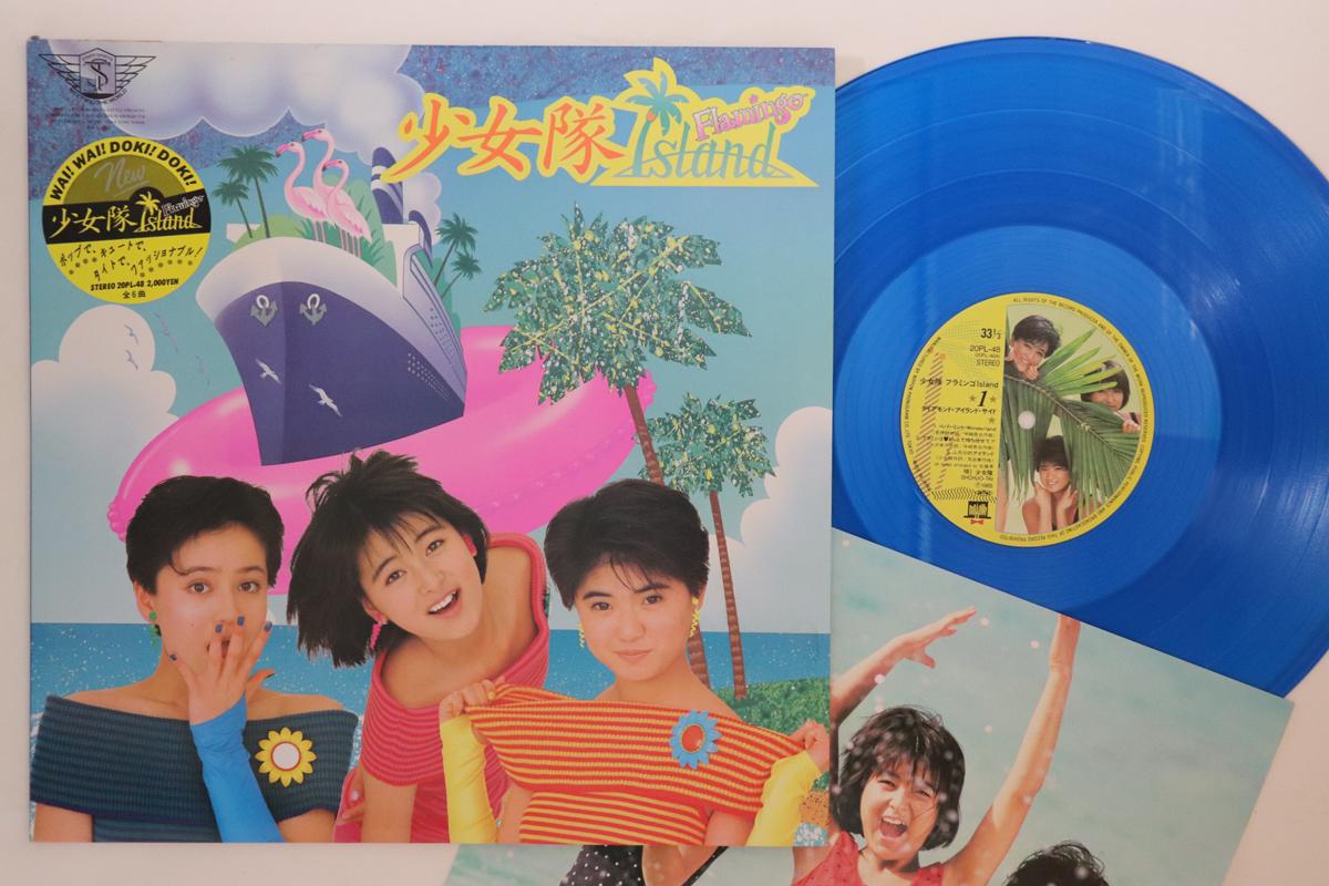 LP Record SHOJOTAI - Flamingo Island 20PL48 BROADWAY 1985 Japan Japanese Pop Star
LP Record SHOJOTAI - Flamingo Island 20PL48 BROADWAY 1985 Japan Japanese Pop Star