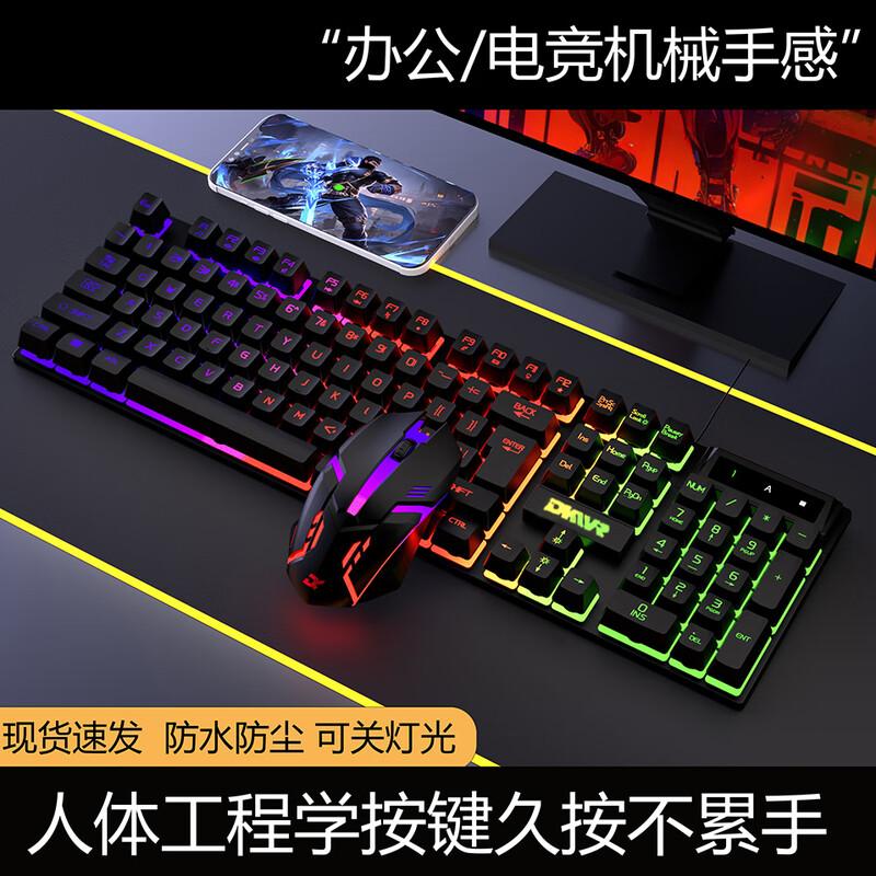 You-shi Gaming RGB Luminous Wired Keyboard and Mouse Set
You-shi Gaming RGB Luminous Wired Keyboard and Mouse Set