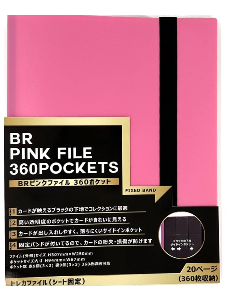 BR Pink File 360 Pocket Sheet Fixed Card File with Fixed Band to Prevent Card Loss and Damage
BR Pink File 360 Pocket Sheet Fixed Card File with Fixed Band to Prevent Card Loss and Damage