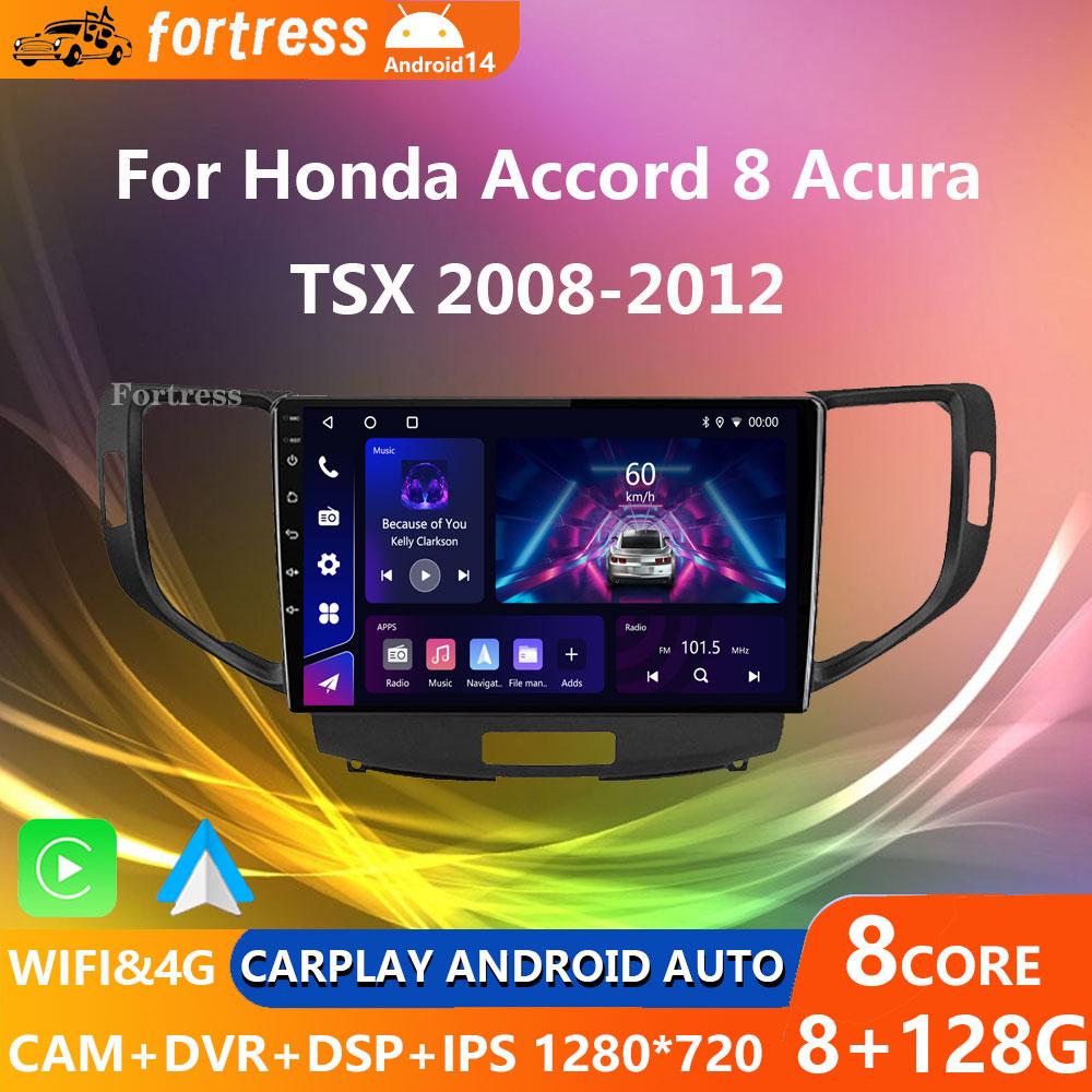 8G 128G For Honda Accord 8 Acura TSX 2008 - 2012 Car Radio GPS Android Multimedia System Navigation Auto BT No 2 Din DVD
8G 128G For Honda Accord 8 Acura TSX 2008 - 2012 Car Radio GPS Android Multimedia System Navigation Auto BT No 2 Din DVD