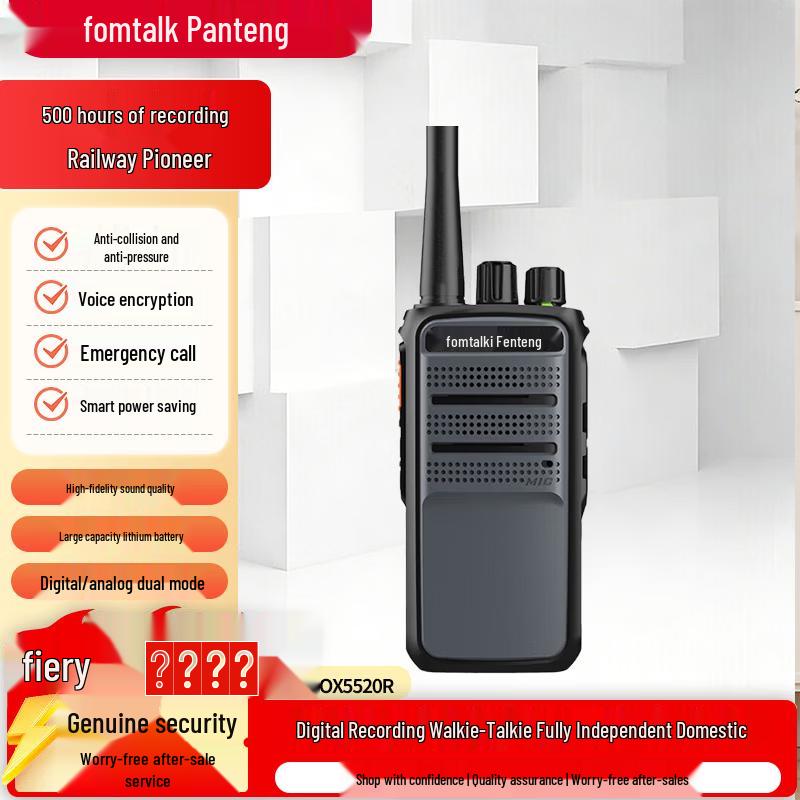 Fomtalk FOX5520R Digital Recording Walkie-Talkie (CN version)
Fomtalk FOX5520R Digital Recording Walkie-Talkie (CN version)