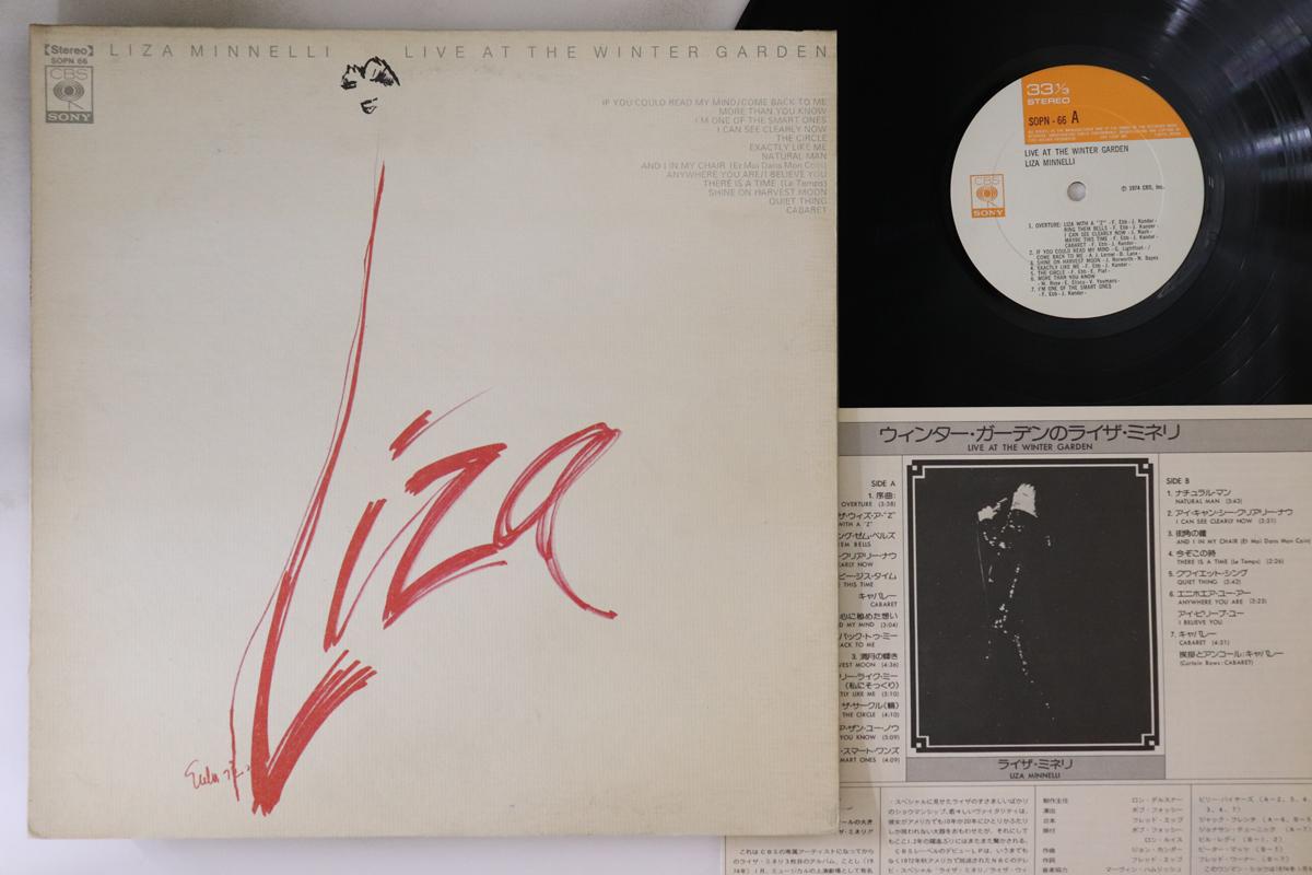 LP Пластинка LIZA MINNELLI - Live At The Winter Garden SOPN66 CBS SONY 1974 Япония Джаз Б/у
LP Пластинка LIZA MINNELLI - Live At The Winter Garden SOPN66 CBS SONY 1974 Япония Джаз Б/у