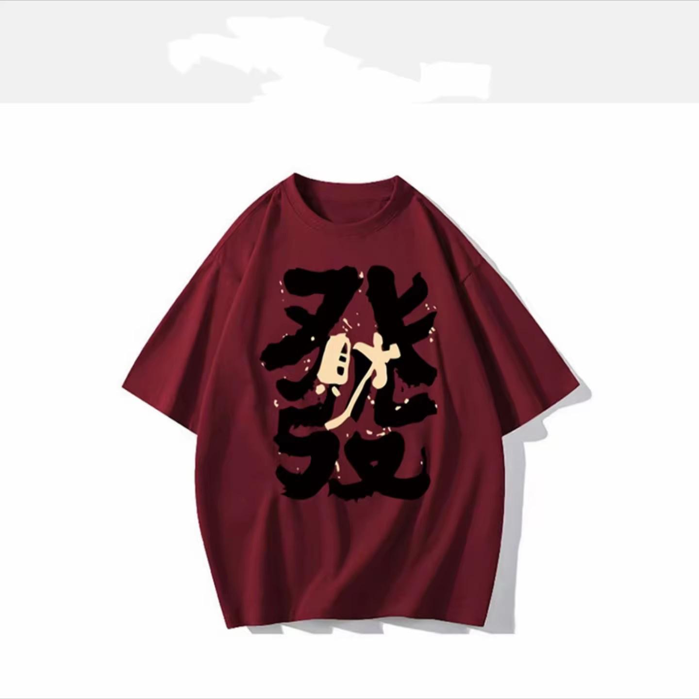 Wine Red 2026 New Year Wealth Print Women s Loose T-shirt - Korean Style, Short Sleeve, Trendy Design S вино красного
Wine Red 2026 New Year Wealth Print Women s Loose T-shirt - Korean Style, Short Sleeve, Trendy Design S вино красного