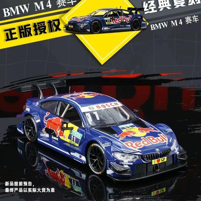 1:24 BMW M4 DTM Литийовий автомобіль Red Bull Спільний бренд Ковзний Іграшковий Спортивний автомобіль Ралійний автомобіль синій
1:24 BMW M4 DTM Литийовий автомобіль Red Bull Спільний бренд Ковзний Іграшковий Спортивний автомобіль Ралійний автомобіль синій