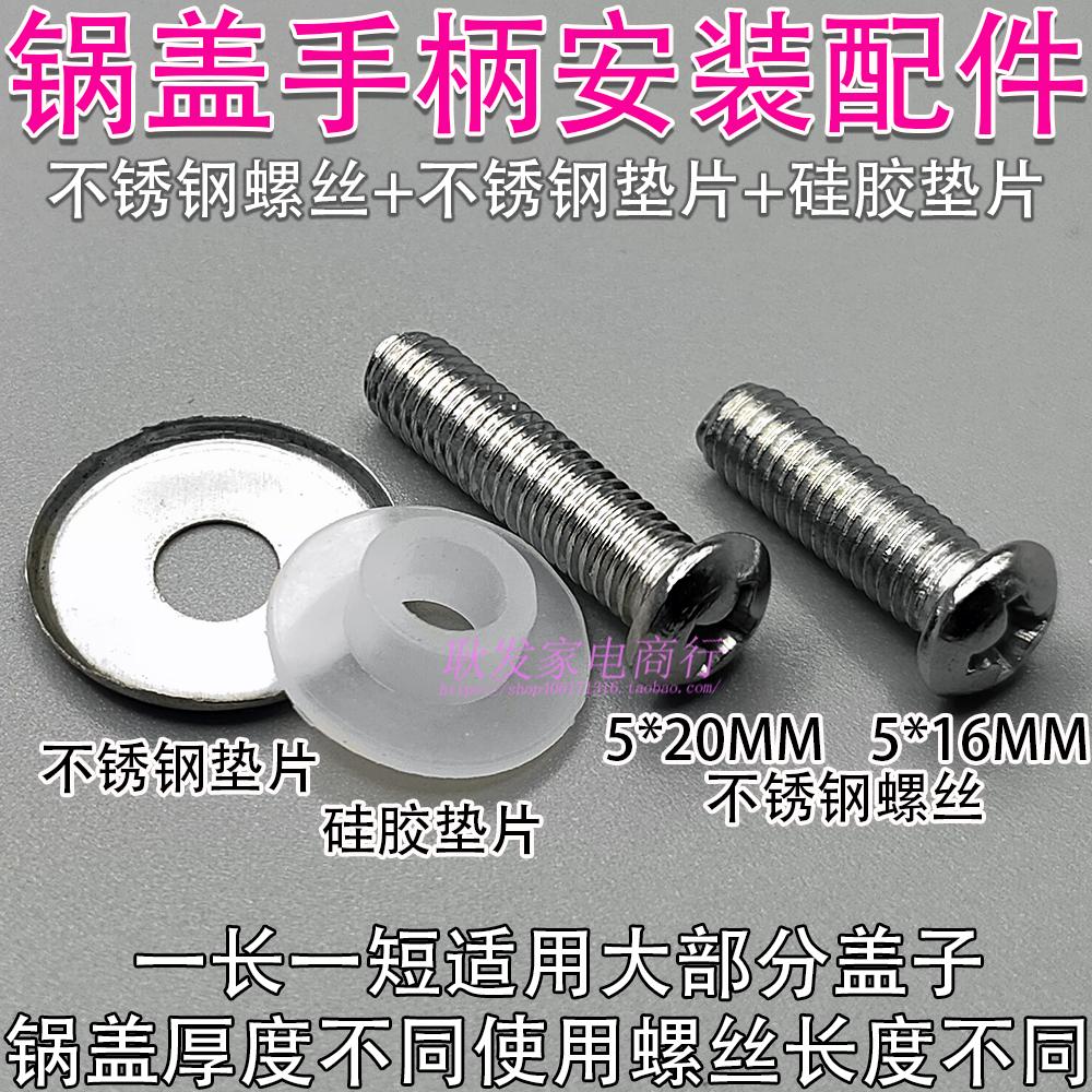 Lid Handle Fixed 5mm Screw Stainless Steel Screw Silicone Gasket High Temperature Resistant Soup Pot Steamer Wok Lid A set
Lid Handle Fixed 5mm Screw Stainless Steel Screw Silicone Gasket High Temperature Resistant Soup Pot Steamer Wok Lid A set