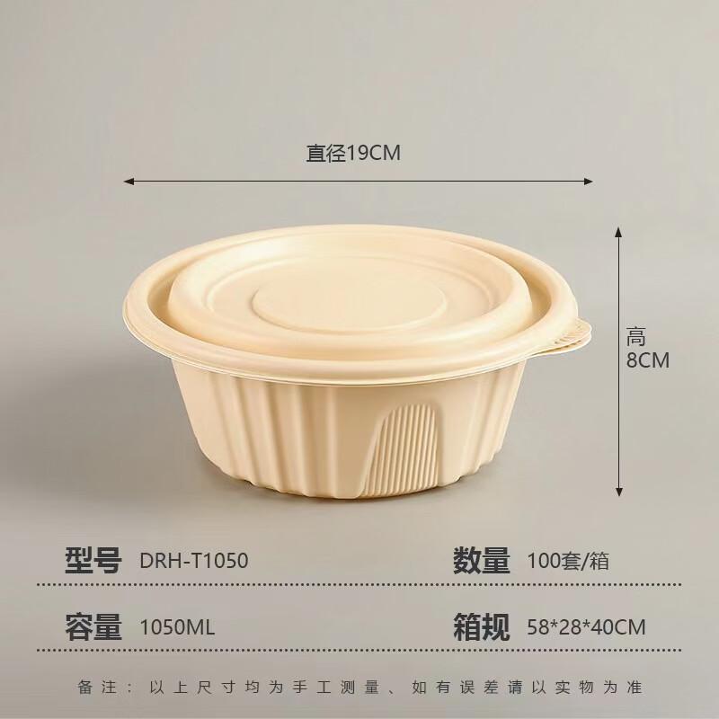 OEING Biodegradable Corn Starch Disposable Food Containers DRH-T1050
OEING Biodegradable Corn Starch Disposable Food Containers DRH-T1050