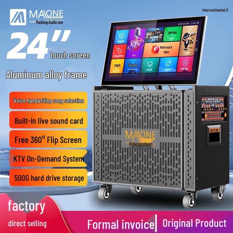 Manlong 15-inch Outdoor Karaoke Speaker with Display
Manlong 15-inch Outdoor Karaoke Speaker with Display