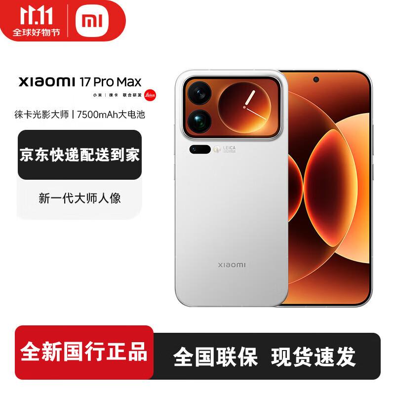 Xiaomi 17 Pro Max 5G Smartphone (CN version)
Xiaomi 17 Pro Max 5G Smartphone (CN version)
