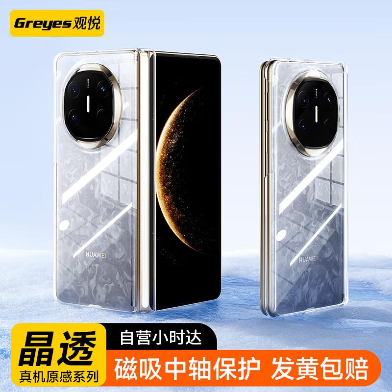 Ultra-Thin Transparent Magnetic Case for Huawei Mate Foldable Phones Huawei Mate X6/Collector s Edition
Ultra-Thin Transparent Magnetic Case for Huawei Mate Foldable Phones Huawei Mate X6/Collector s Edition