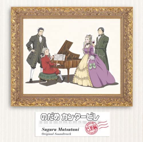 CD TV PROGRAM O.S.T. Animation Nodame Cantabile hari ESCL3138 Epic 2008 Japan ObiJapanese Soundtracks Used
CD TV PROGRAM O.S.T. Animation Nodame Cantabile hari ESCL3138 Epic 2008 Japan ObiJapanese Soundtracks Used