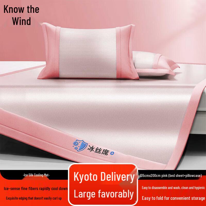 Zhifeng Summer Washable Ice Silk Cooling Mat Set 135cm x 200cm
Zhifeng Summer Washable Ice Silk Cooling Mat Set 135cm x 200cm
