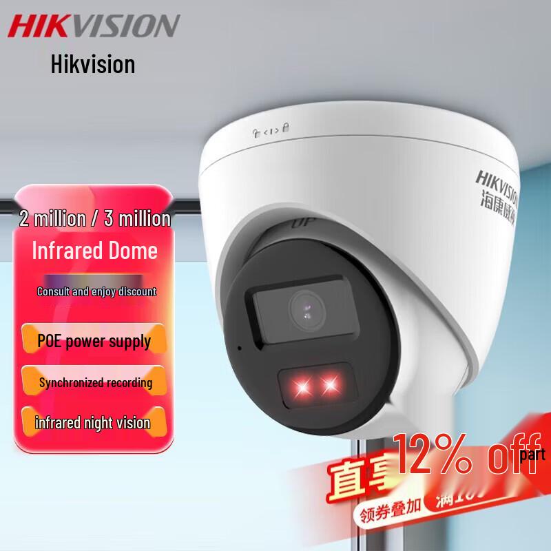 HIKVISION Indoor PoE Dome Camera with Audio CN plug (adapter included)
HIKVISION Indoor PoE Dome Camera with Audio CN plug (adapter included)