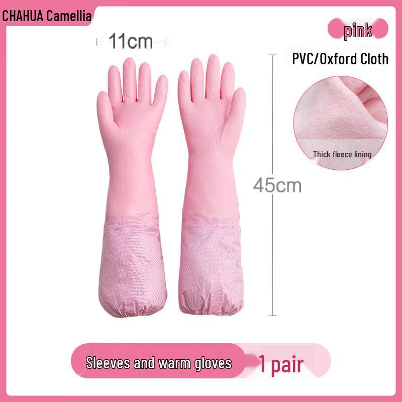 CHAHUA PVC Lined Long Laundry Gloves
CHAHUA PVC Lined Long Laundry Gloves