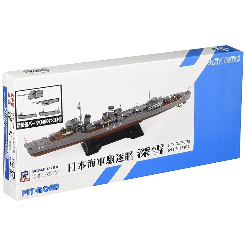 pit road 1/700 Japanese navy Special type destroyer deep snow With new equipment parts
pit road 1/700 Japanese navy Special type destroyer deep snow With new equipment parts